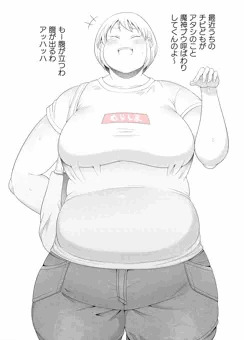 魔人ブウ似の人妻