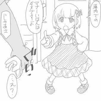 都営地下鉄のトエちゃん
