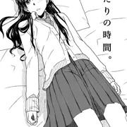 蒼い歌姫新刊「ふたりの時間。」