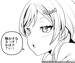 【無料公開】ギャルにそそのかされたい人生だった【進捗報告】