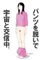 聞こえますか