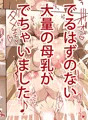 射爆了的漫画絵集