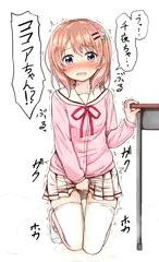 もしかしてココアちゃんおもらししちゃったの？！