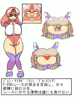 F-EROキャラ紹介