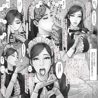 メイド竹谷2