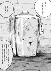 異世界奴隷市場に行ってみた（22）