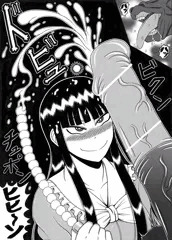 かぐや お馬さん♡大好き7 【尿道責め】
