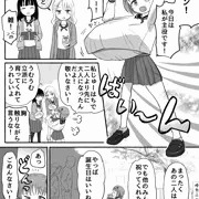 小さくて大きいさん