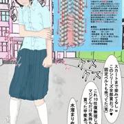 校内調教　差分