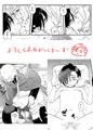 C87新刊