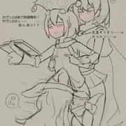 レキテーちゃん悪戯