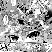 【宣伝】触手ニ寄生サレシ乙女ノ躰 Vol.2