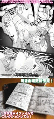 下描きこれくしょん配信中！コンビニで出力しよう！【金曜日更新】