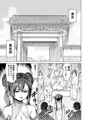 こどもワイフちゃんず！T3C、3−1話