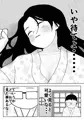 温泉行ったら女が寝てた