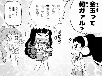 みかんも言ってるねこぉん
