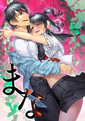 インモラル兄妹相姦漫画 