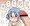 味もちゃんとみておこう