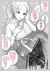 わからせる学園＿矢崎レナ