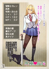 聖騎士カレン★ゴブリンとガニ股アナルセックスCG
