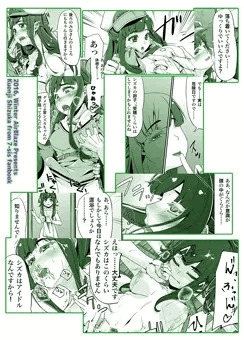 冬コミの本委託中です