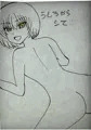 超速アナログ練習５６