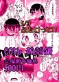 【ふたけっと11】『ふたなりJCの日常』【新刊サンプル】