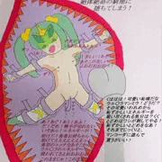 光羽妹女児天使(ライトウイングエンジェル)ウル○ラマンミウ・美羽全裸陵辱集１・あらすじと第７話から、初めての危機！より