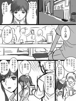 マナカちゃんみたいな真面目な子は