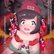 ミヅキ×ガオガエンの性処理ックス