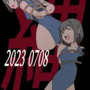 縄の日