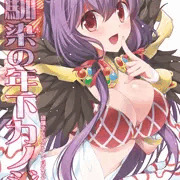 【 C88新刊 ・１】「幼馴染の年下カノジョ」