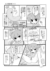 オナレポ