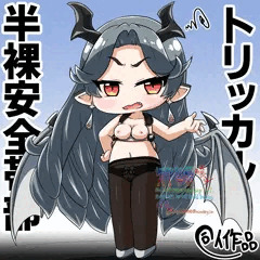 半裸安全帯ヴィヴィ