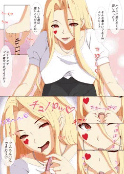 寝取られルイス