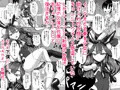 新作情報　ご主人様はメスガキ道士！発売