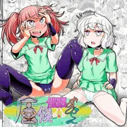 居候催眠おじさん