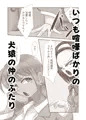 なぐさめ