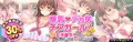 【爆乳デカ尻チアガール！】DLsiteでバナー掲載中！！