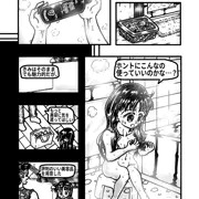 漫画「真樹ちゃんのフォトモデル日記」第２話（１ページ）