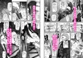 普通の隠キャのJKだったけど、メイドにされて、廻され孕まされ出産させられてビッチになれました！