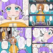 夜這いするキュアマジェスティ