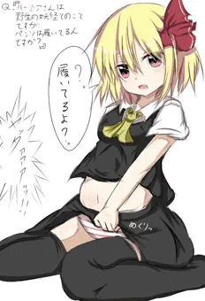 穿いてますよ