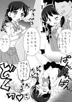 ナツメちゃんとおじさん