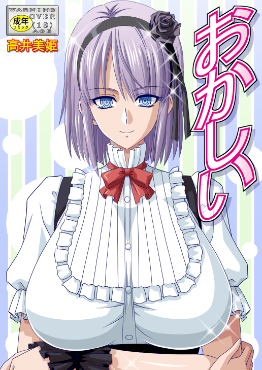 おかしい