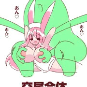 強制交尾合体