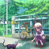 自転車で来た!!導入