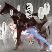 水着獅子王×馬