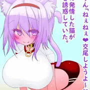 発情交尾！おかゆん！❤ブルマ赤❤