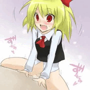 ルーミアちゃんとえっち